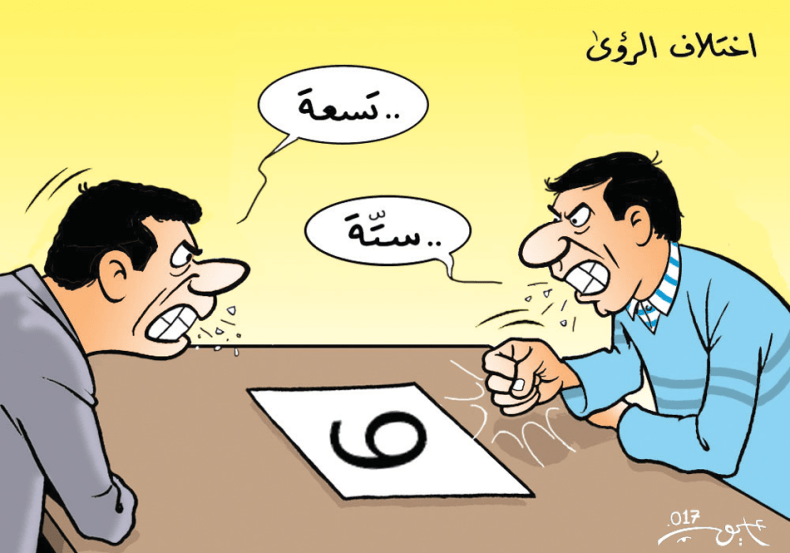 اختلاف الرؤى