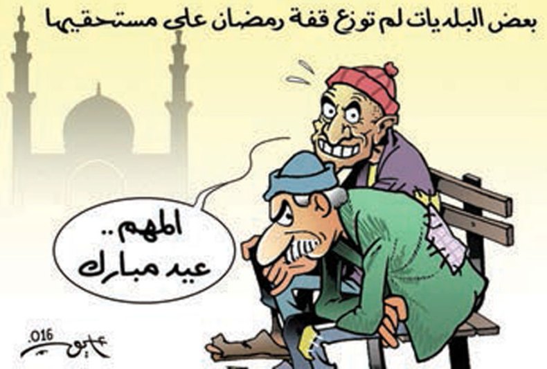 كاريكاتير العدد 5152