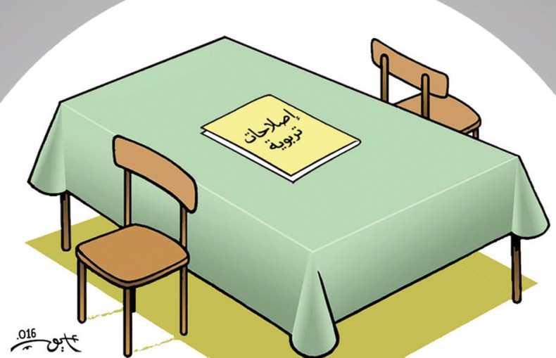 إصلاحات تربوية