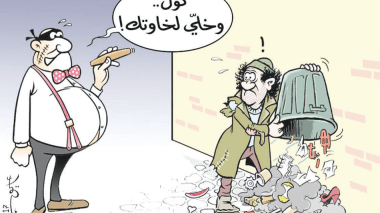 التقشف