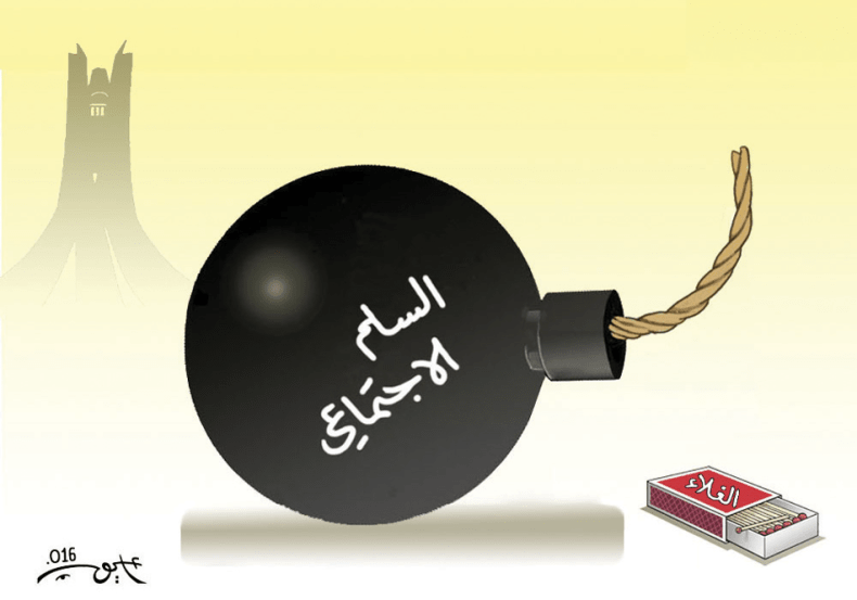 السلم الإجتماعي