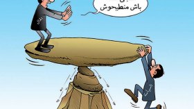 كاريكاتير العدد 4918