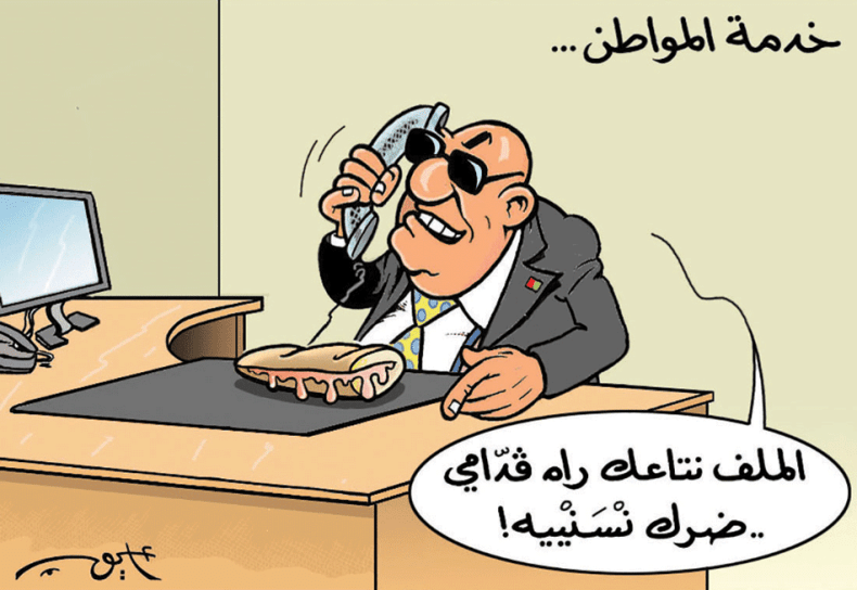 خدمة المواطن