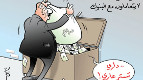 داري.. تستر عاري!