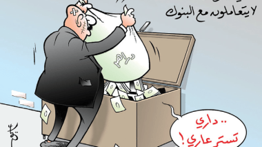 داري.. تستر عاري!