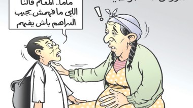 الدروس الخصوصية