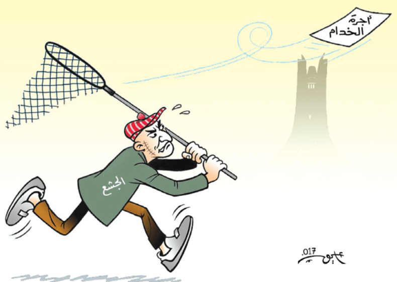 أجرة الخدام