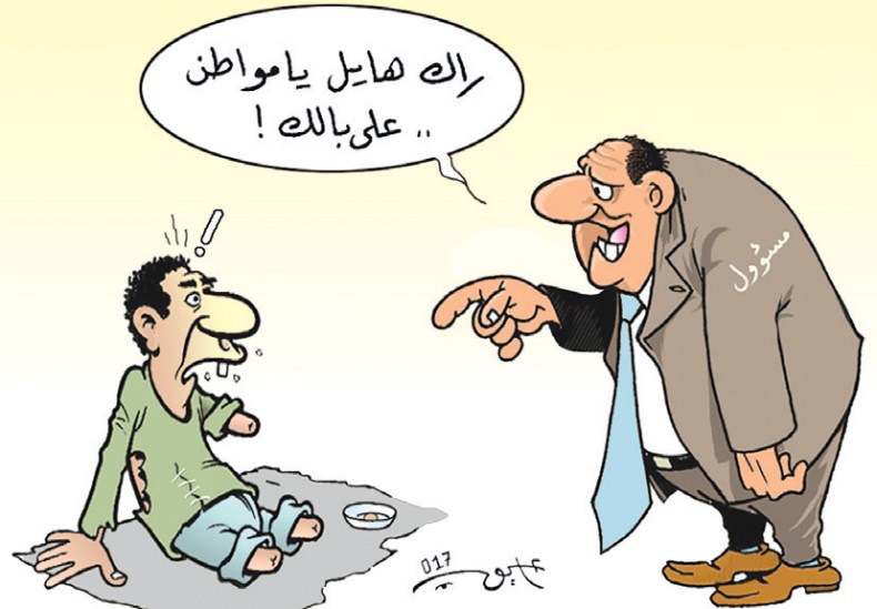 مسؤول ومواطن‬‎