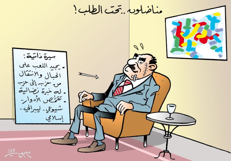 مناضلون تحت الطلب!