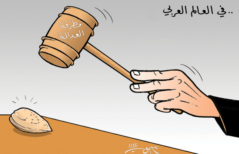 العدالة في العالم العربي