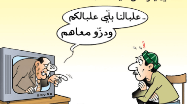 الشعب والحكومة