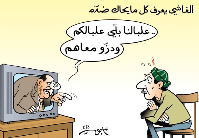 الشعب والحكومة