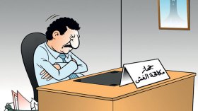 جهاز مكافحة الغش