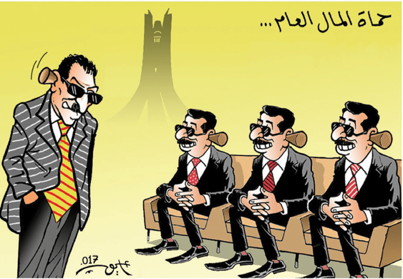 حماة المال العام…