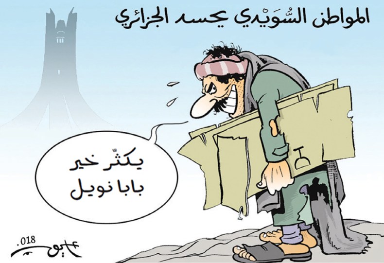 المواطن السّويدي يحسد الجزائري