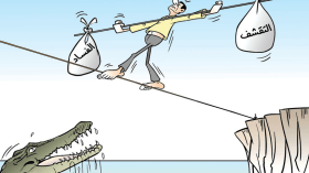 التقشف والفساد