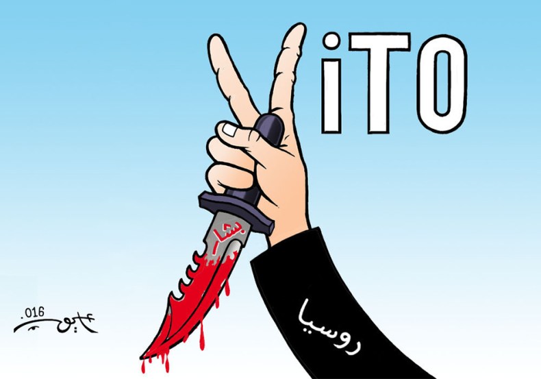 روسيا وحق الفيتو