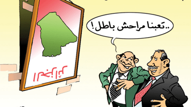 بعد 55 سنة إستقلال