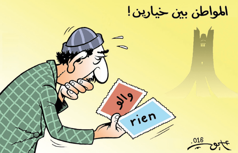 المواطن بين خيارين!