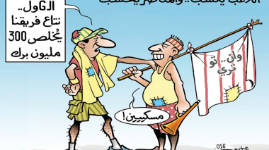 اللاعب يكسب… والمناصر يحسب