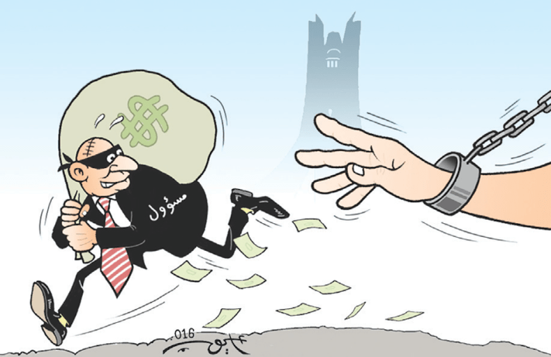 نهب المال العام