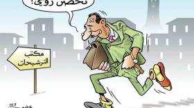 مكتب التشريحات