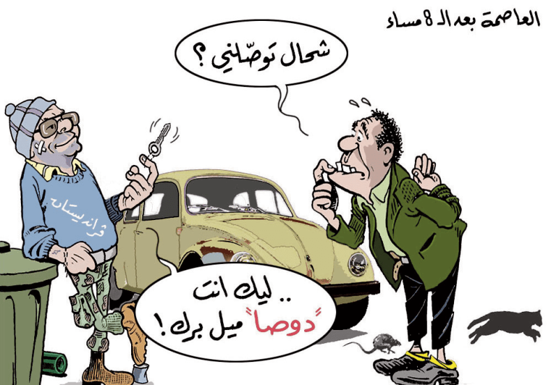 العاصمة ليلا