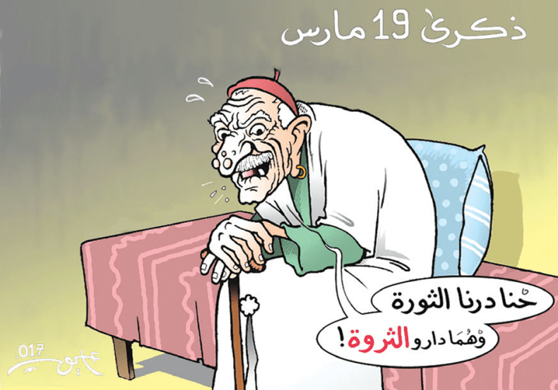 ذكرى 19 مارس