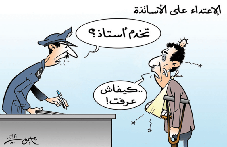 الإعتداء على الأساتذة!