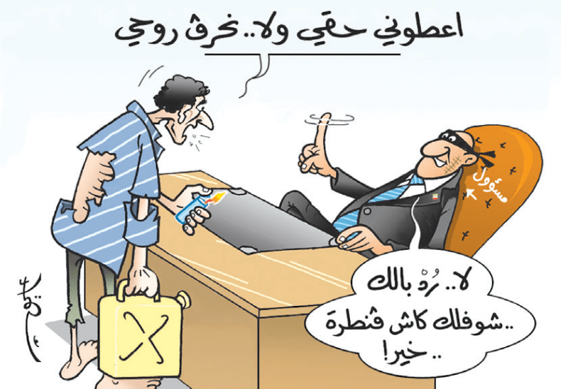 حال المواطن