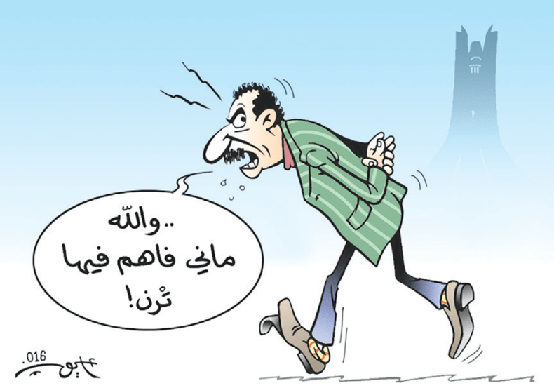 حالة المواطن