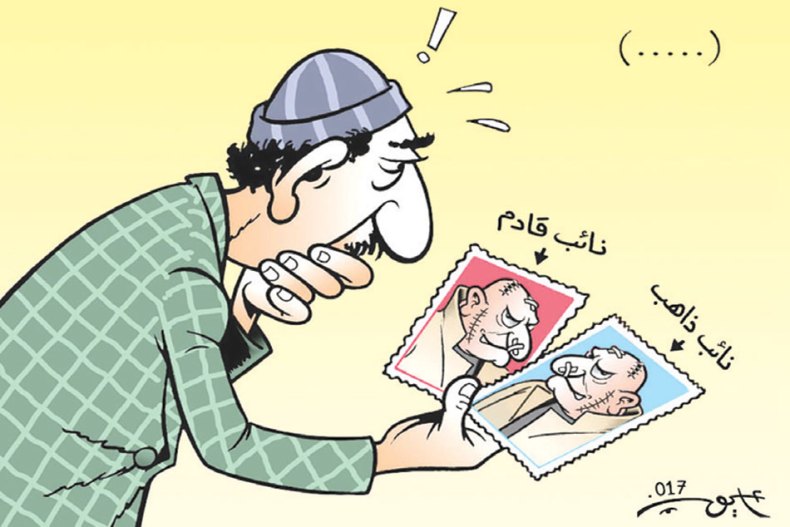 نواب البرلمان