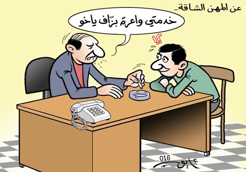 المهن الشاقة