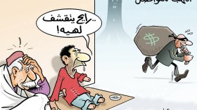 تهريب الأموال