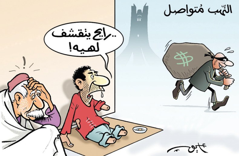 تهريب الأموال