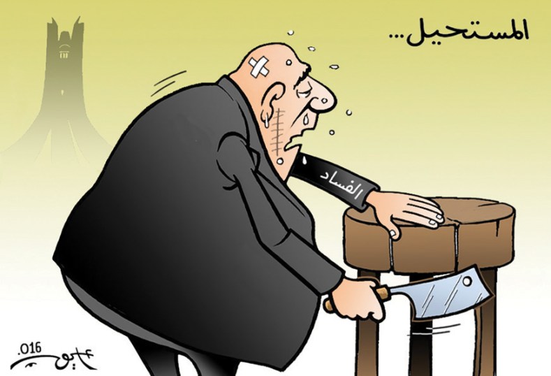 كاريكاتير العدد 5070