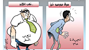 في بلادي…