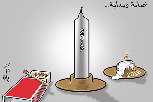 نهاية وبداية