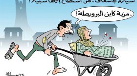 كاريكاتير العدد 5038