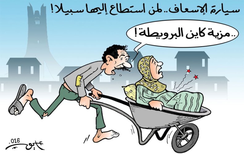 كاريكاتير العدد 5038