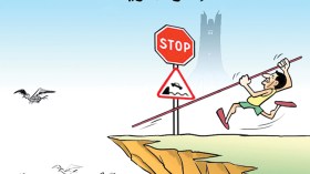 الإنفراد بالراي