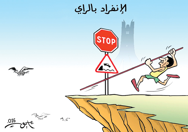 الإنفراد بالراي