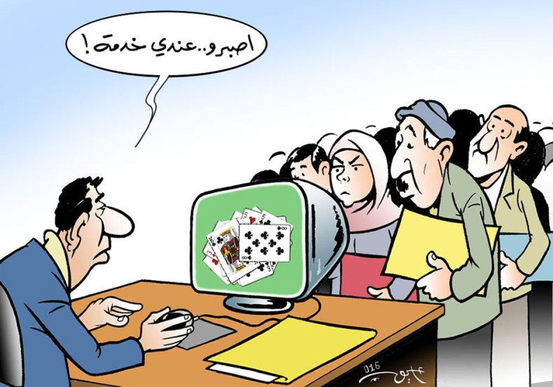 الإدارة الجزائرية