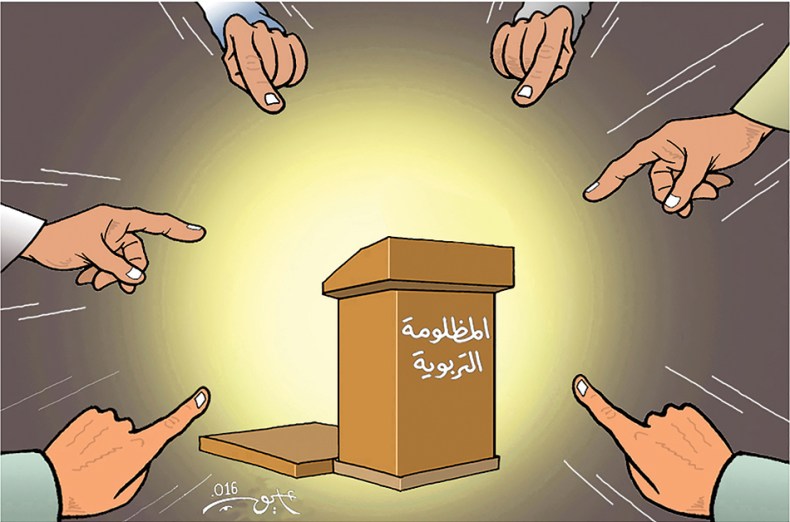 المظلومة التربوية