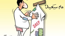 السنة الجديدة