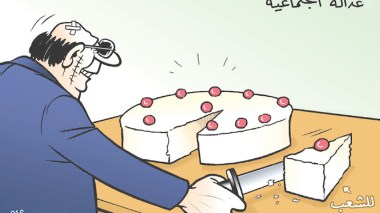 العدالة الإجتماعية