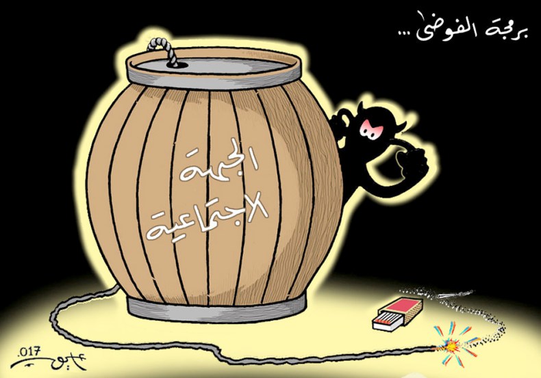 الجبهة الإجتماعية