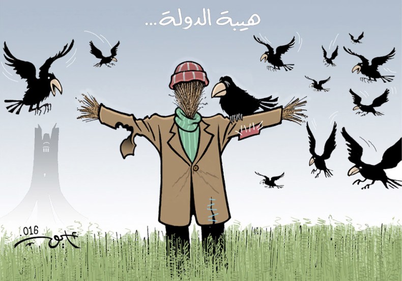 هيبة الدولة..