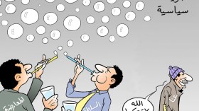 السلطة والمعارصة