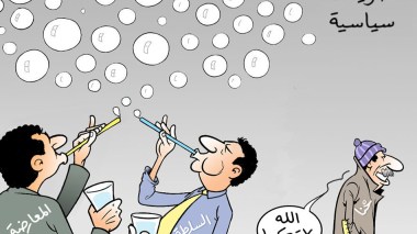 السلطة والمعارصة